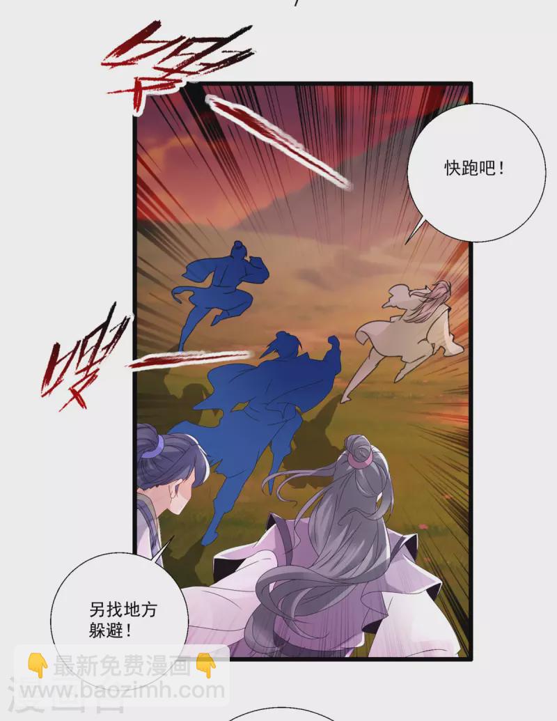 第210话 天价入城费-第211话