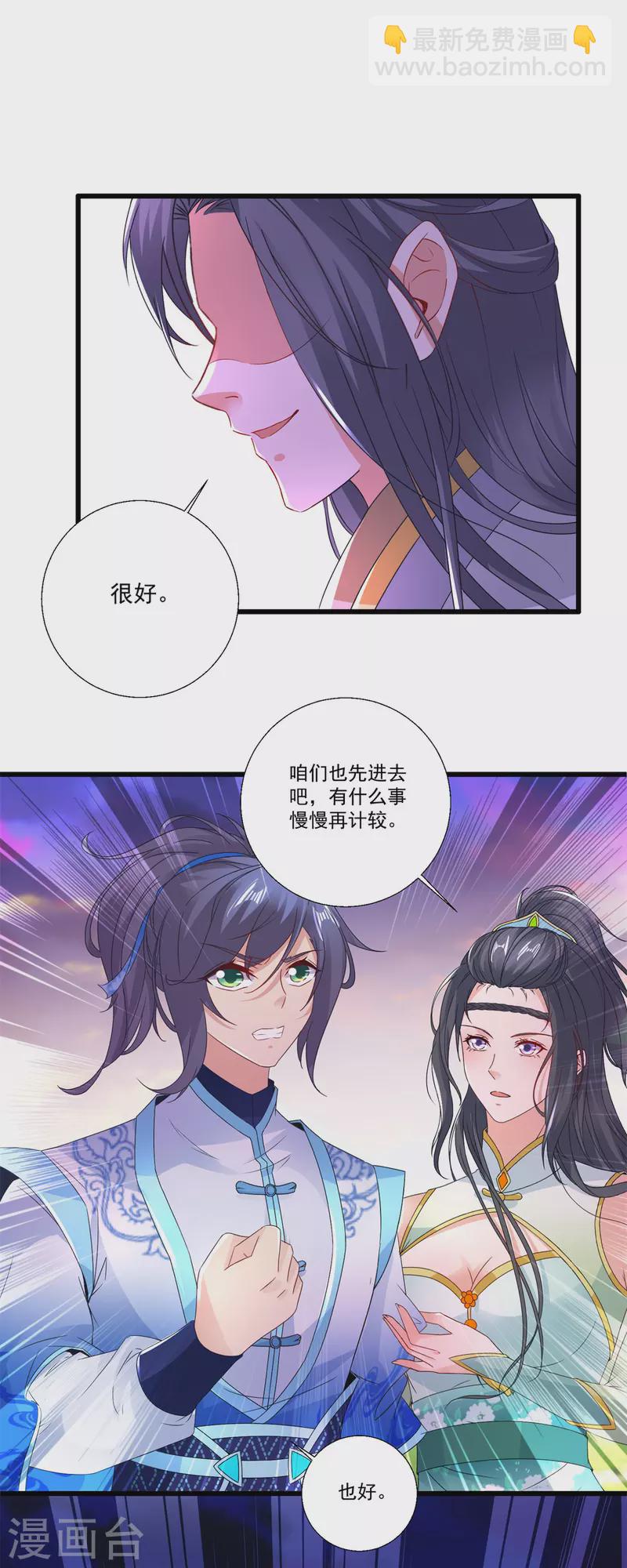 第210话 天价入城费-第211话