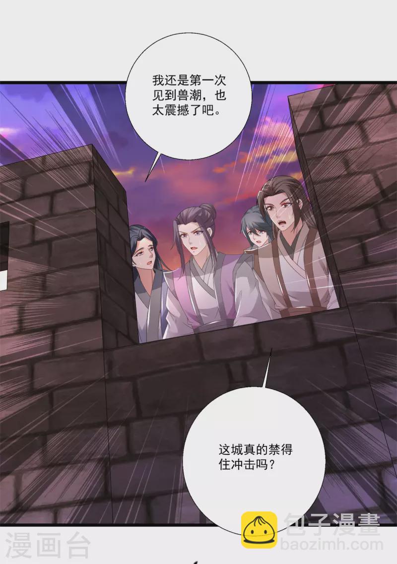 第210话 天价入城费-第211话