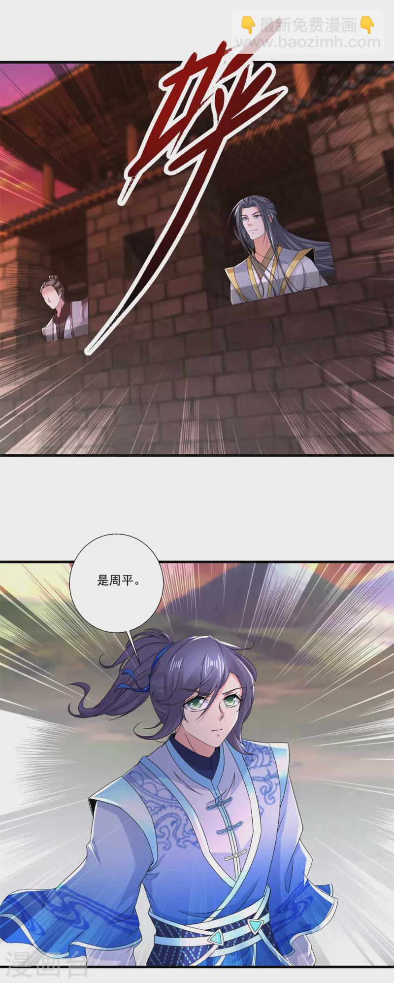 第210话 天价入城费-第211话
