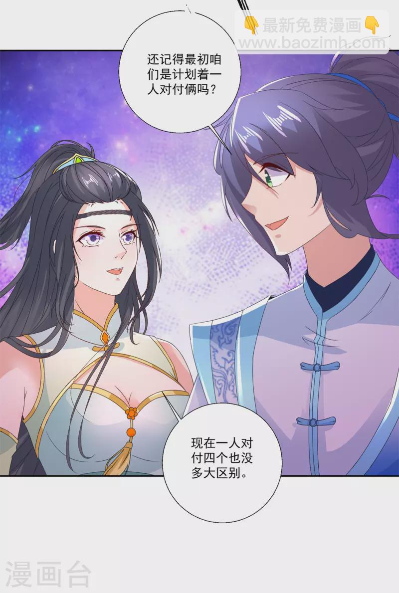 第212话 战中之战-第213话