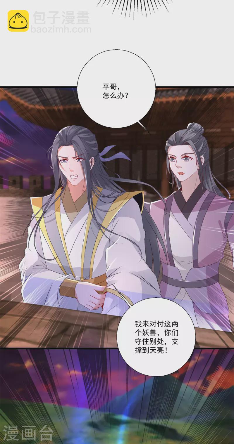 第212话 战中之战-第213话