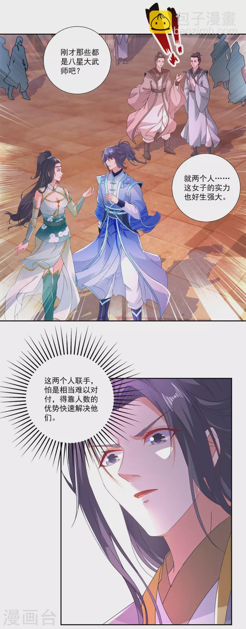 第214话 兽潮退去-第215话