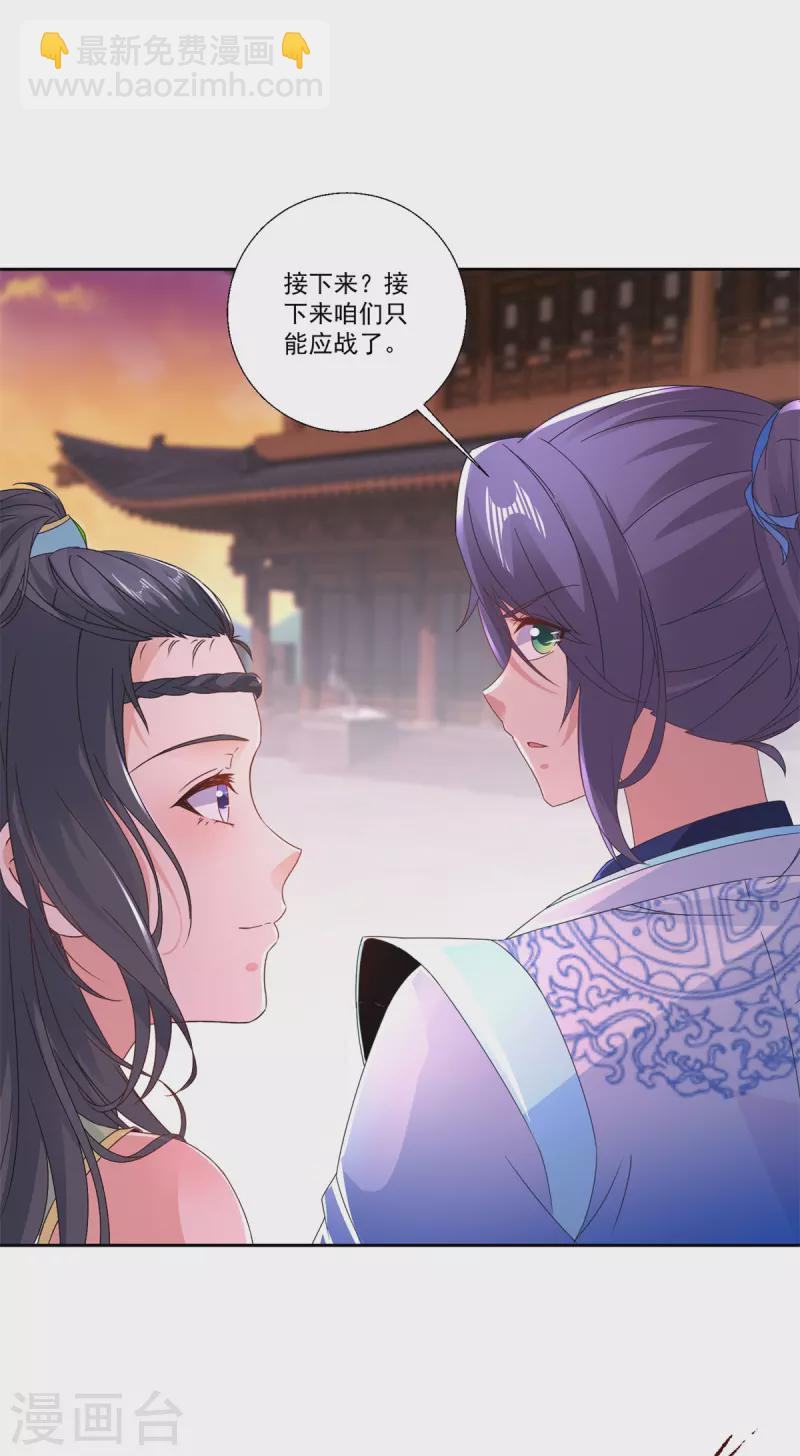 第214话 兽潮退去-第215话