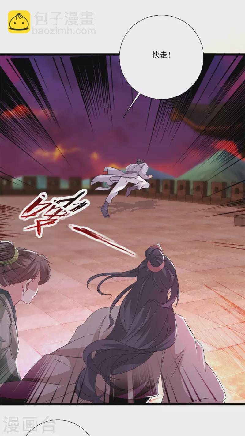 第214话 兽潮退去-第215话