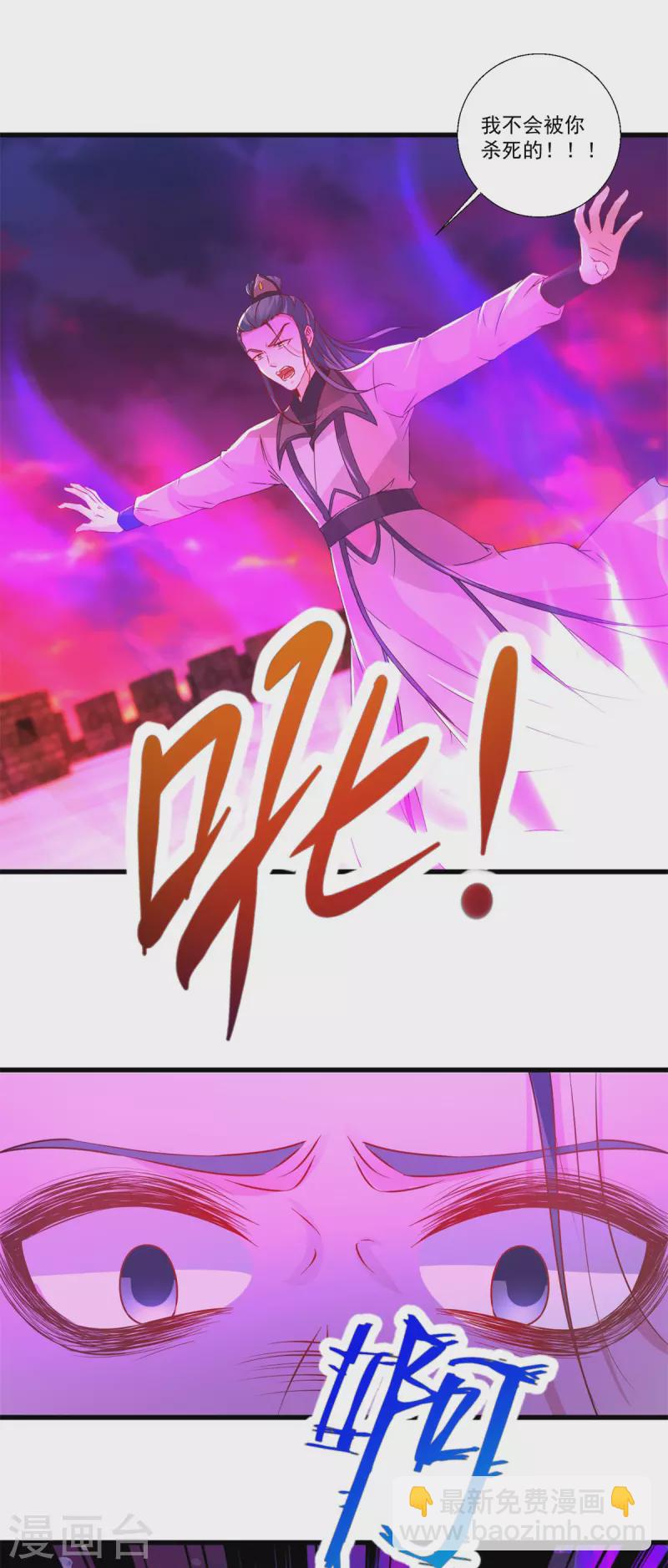 第214话 兽潮退去-第215话