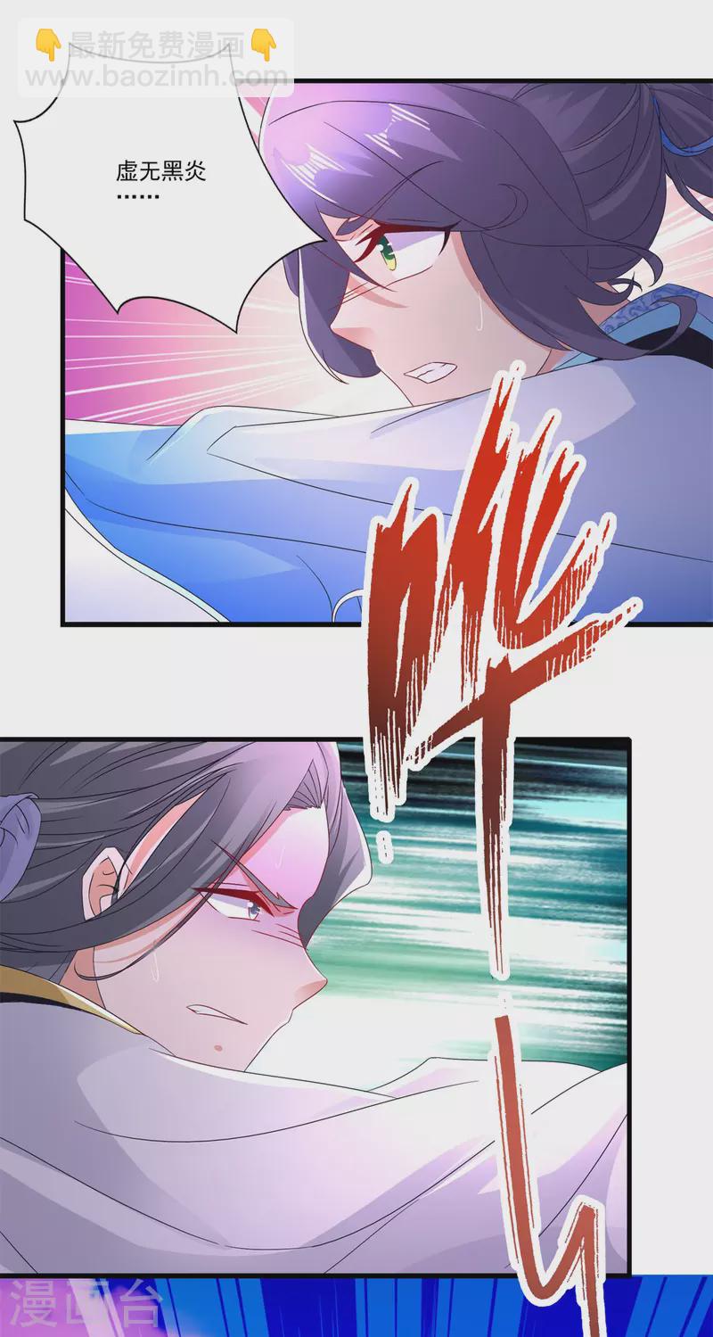 第216话 空间转运符-第217话