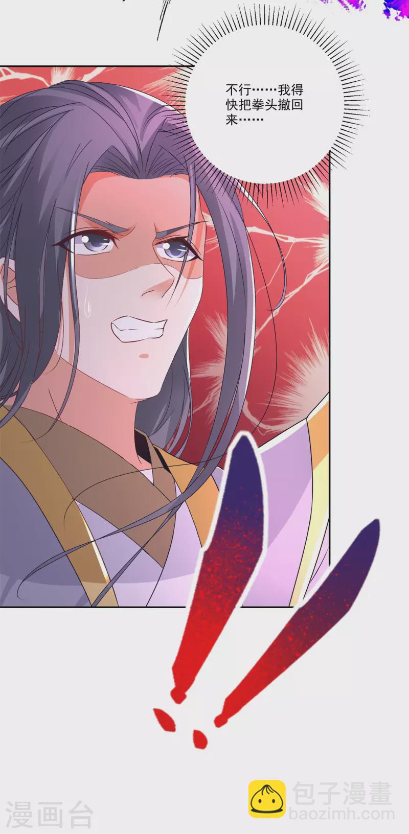 第216话 空间转运符-第217话