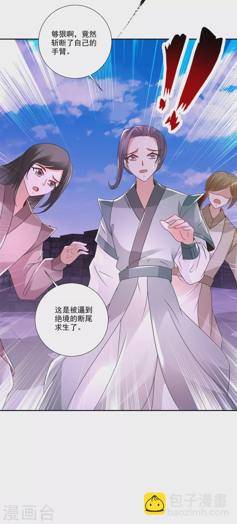 第216话 空间转运符-第217话