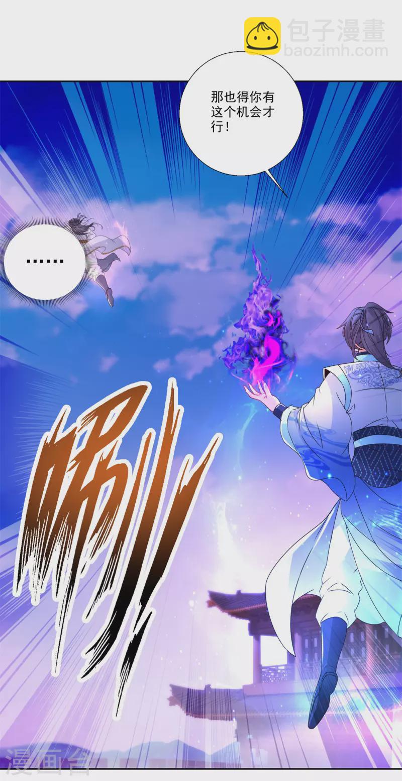 第216话 空间转运符-第217话