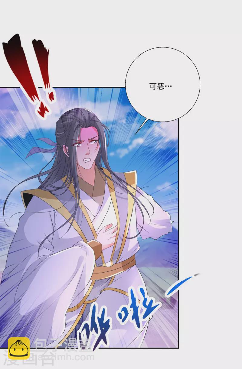 第216话 空间转运符-第217话