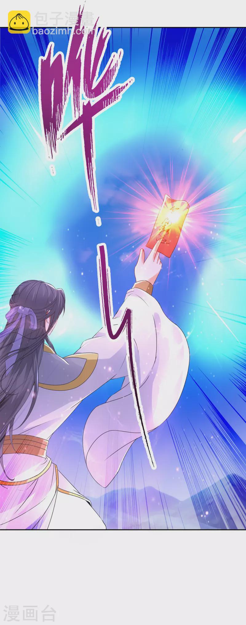 第216话 空间转运符-第217话