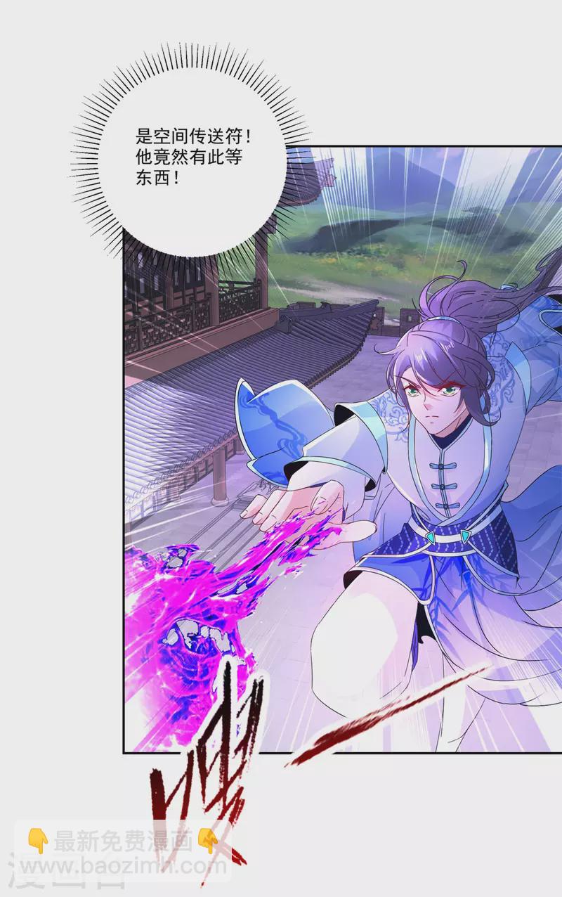 第216话 空间转运符-第217话