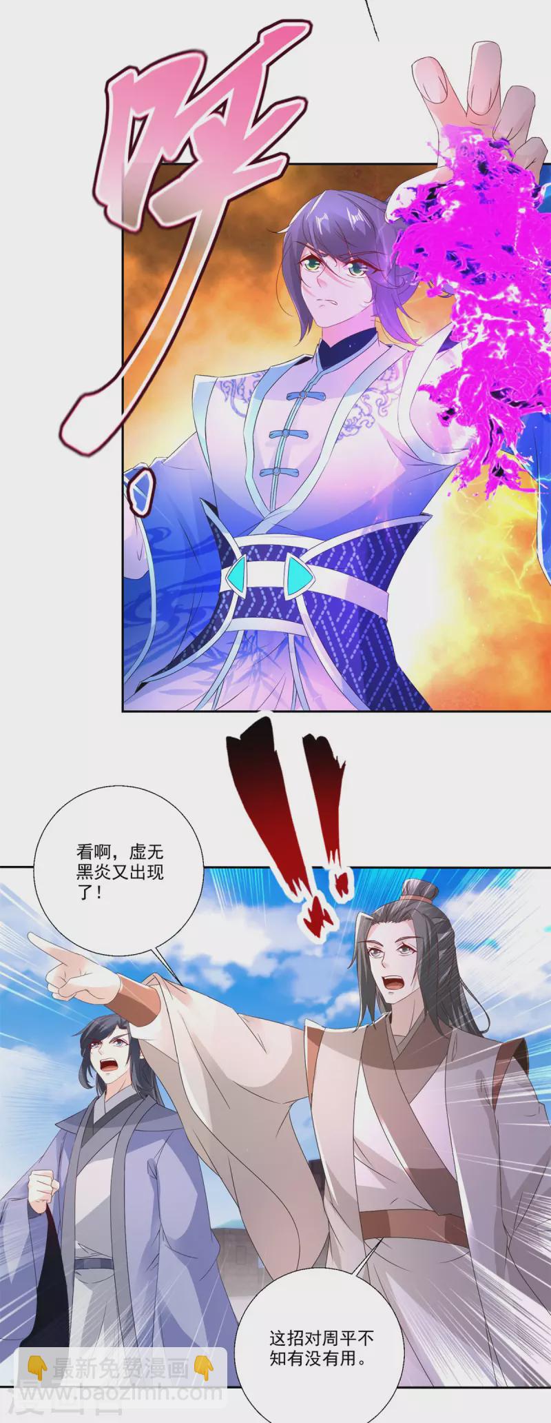 第216话 空间转运符-第217话
