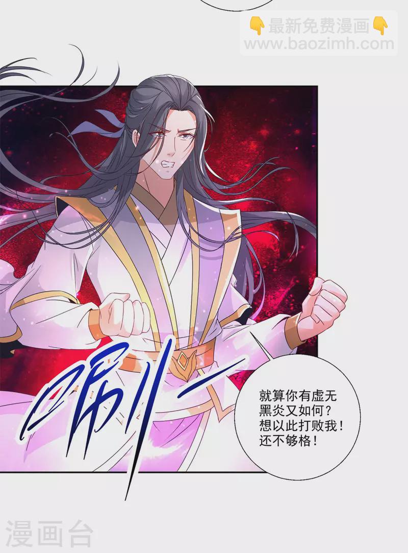 第216话 空间转运符-第217话