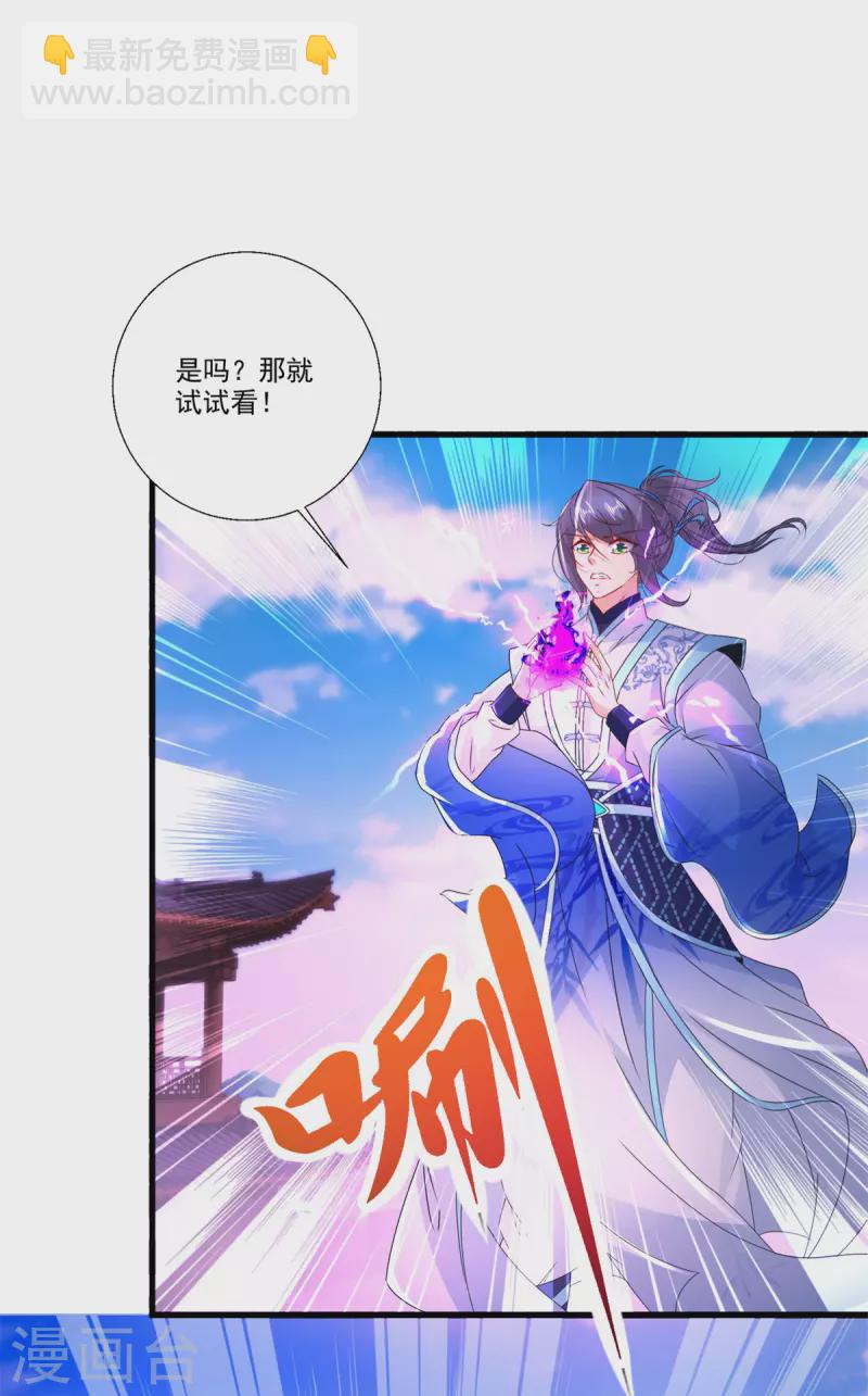 第216话 空间转运符-第217话