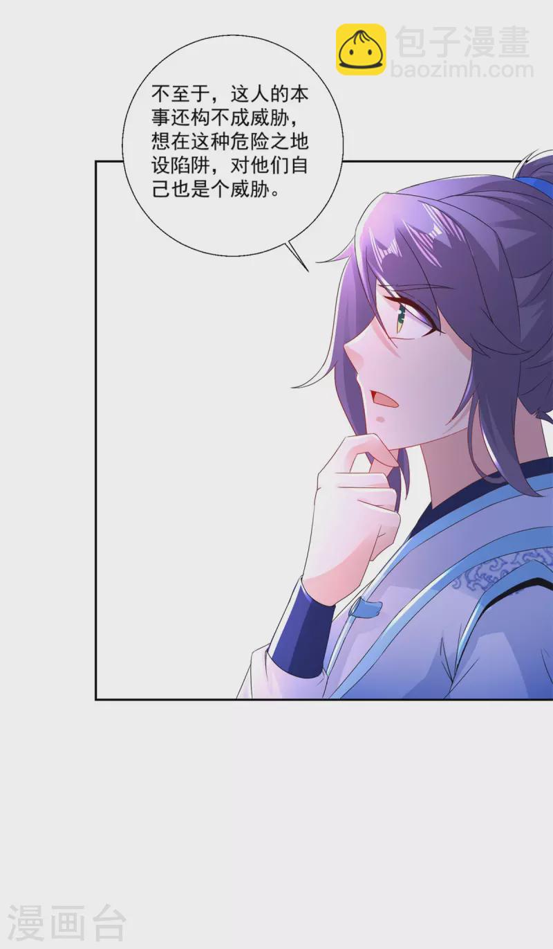 第218话 东边的山脉-第219话