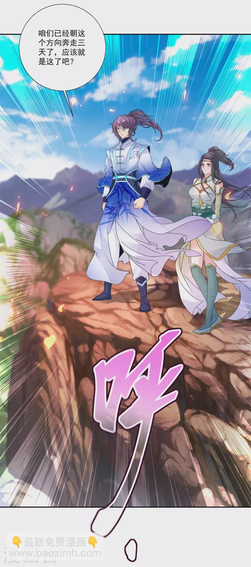 第218话 东边的山脉-第219话