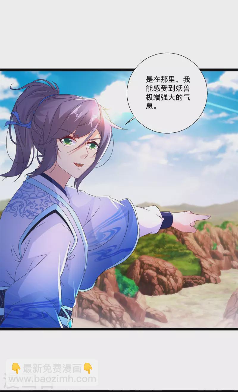 第218话 东边的山脉-第219话