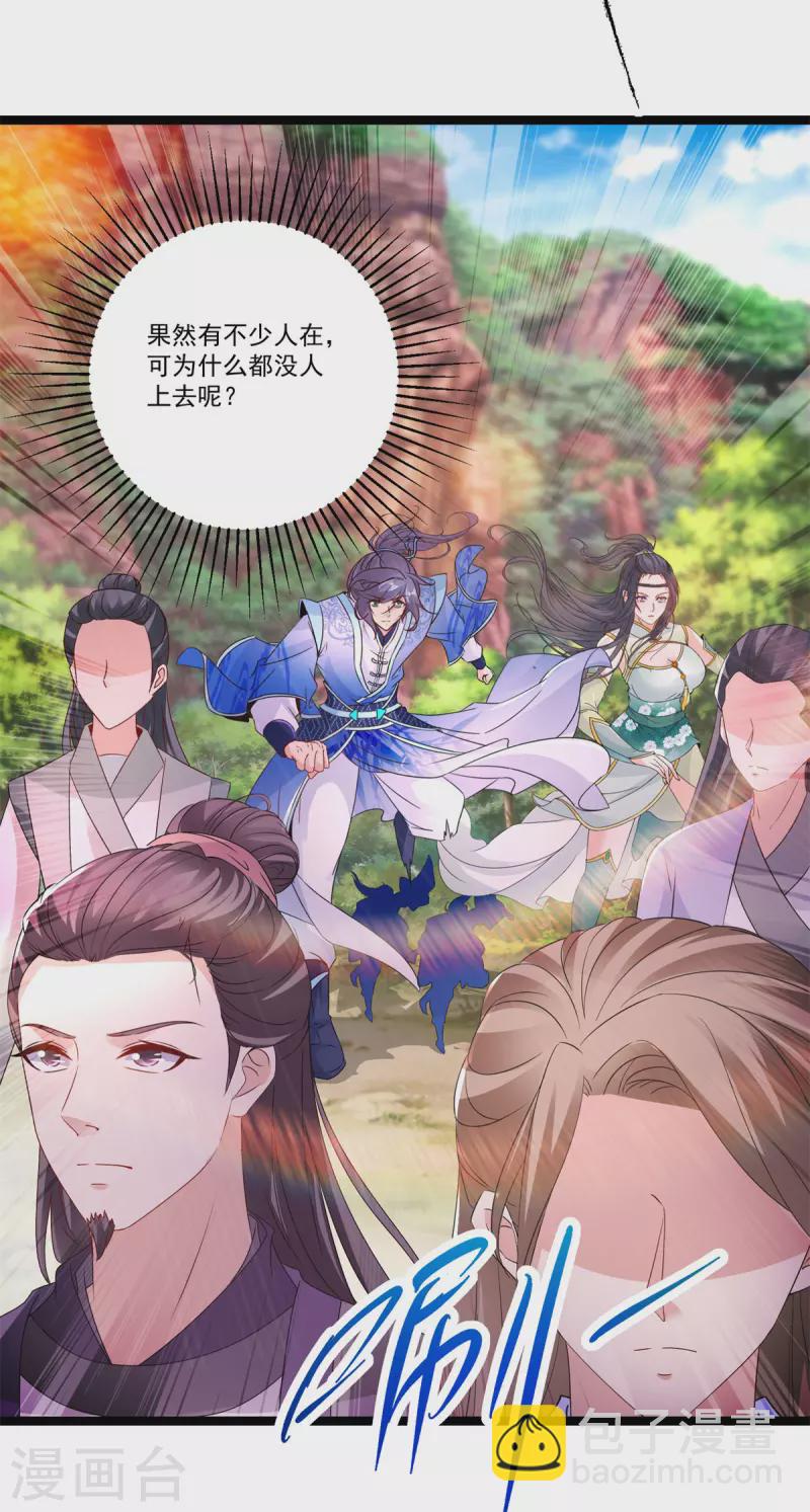 第218话 东边的山脉-第219话