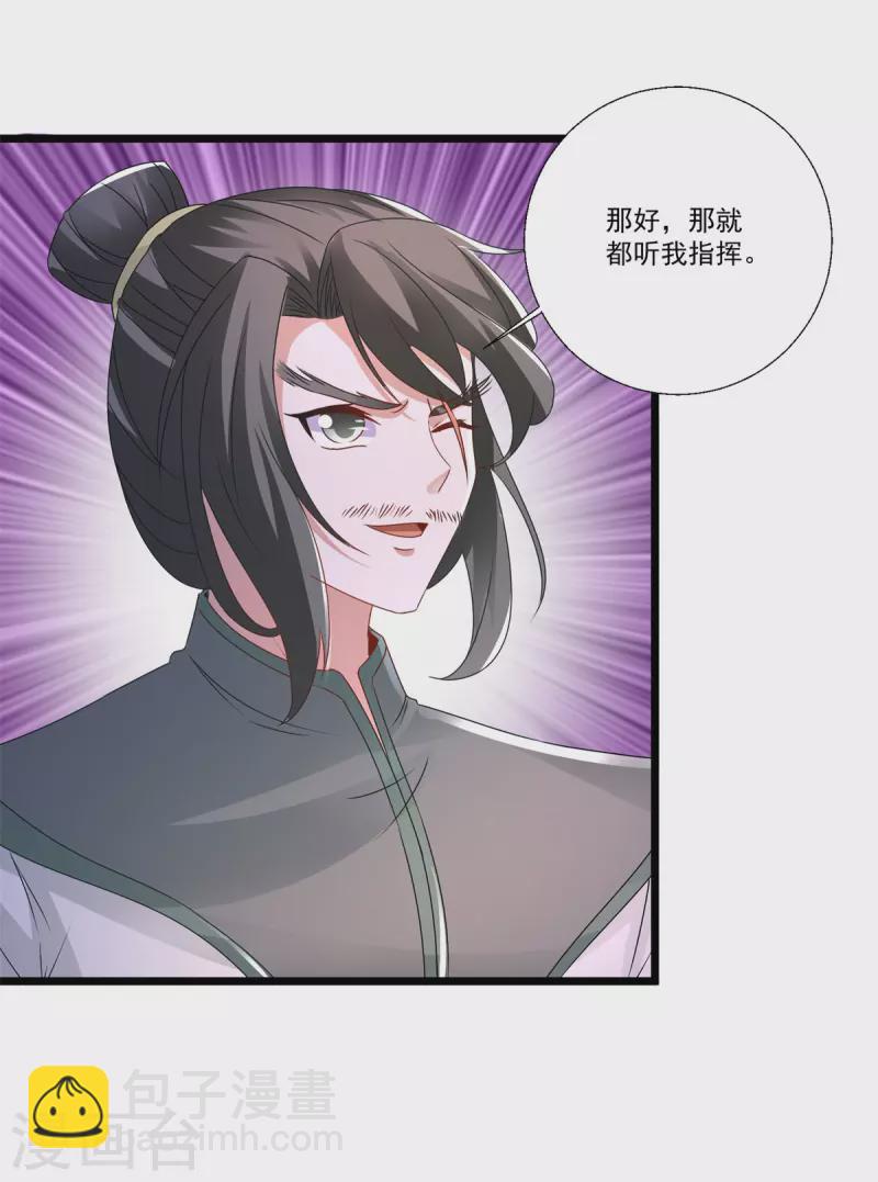 第218话 东边的山脉-第219话