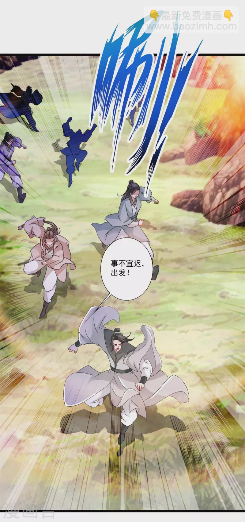 第218话 东边的山脉-第219话