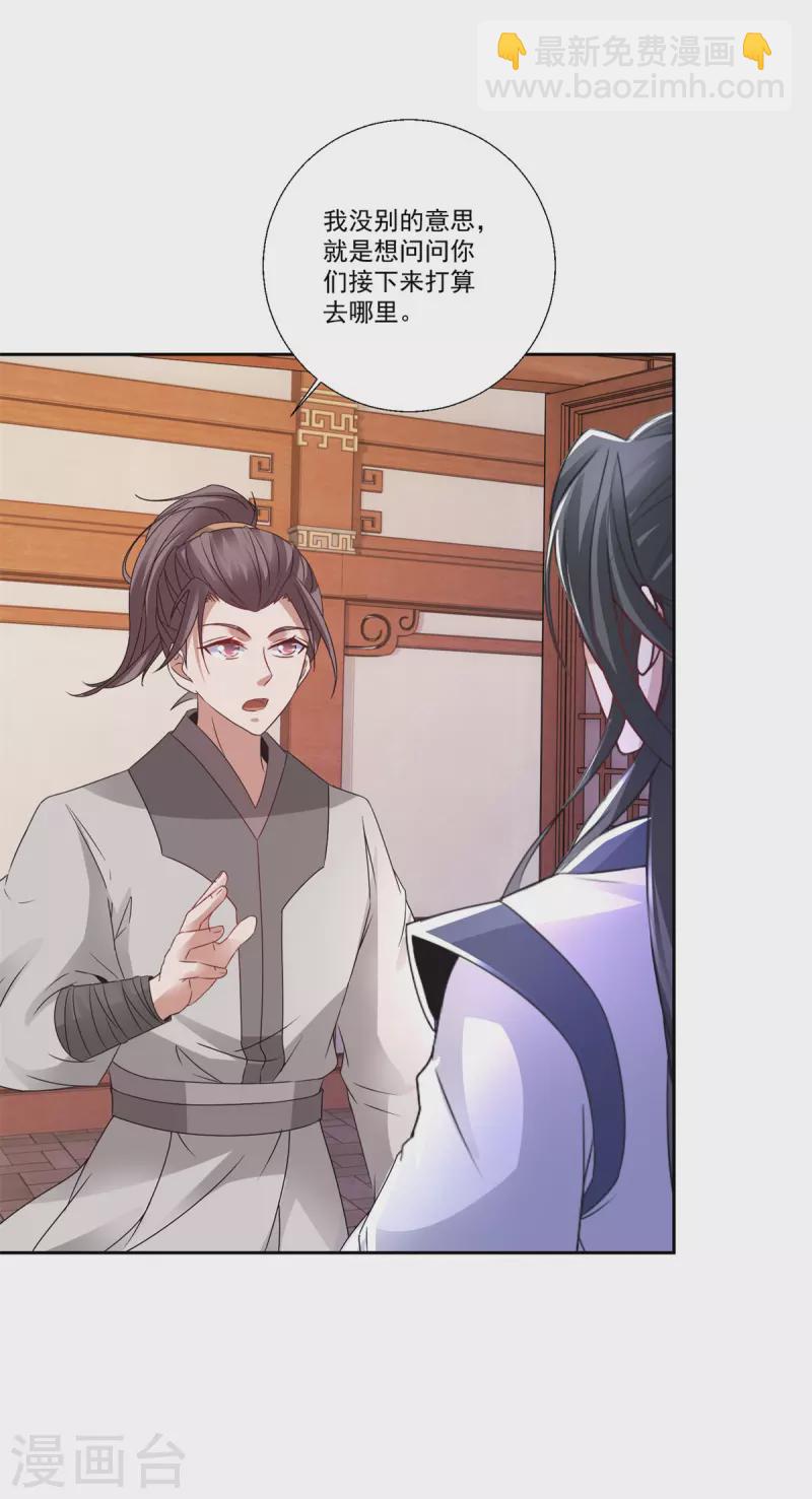 第218话 东边的山脉-第219话