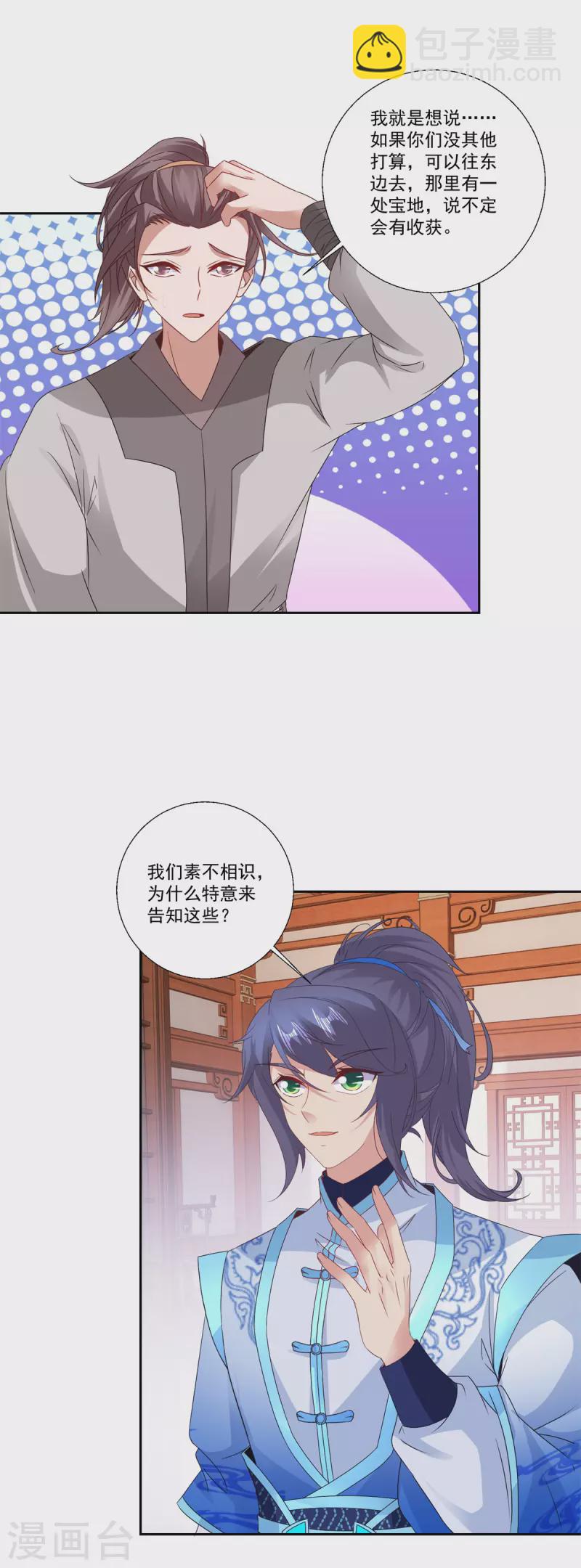 第218话 东边的山脉-第219话