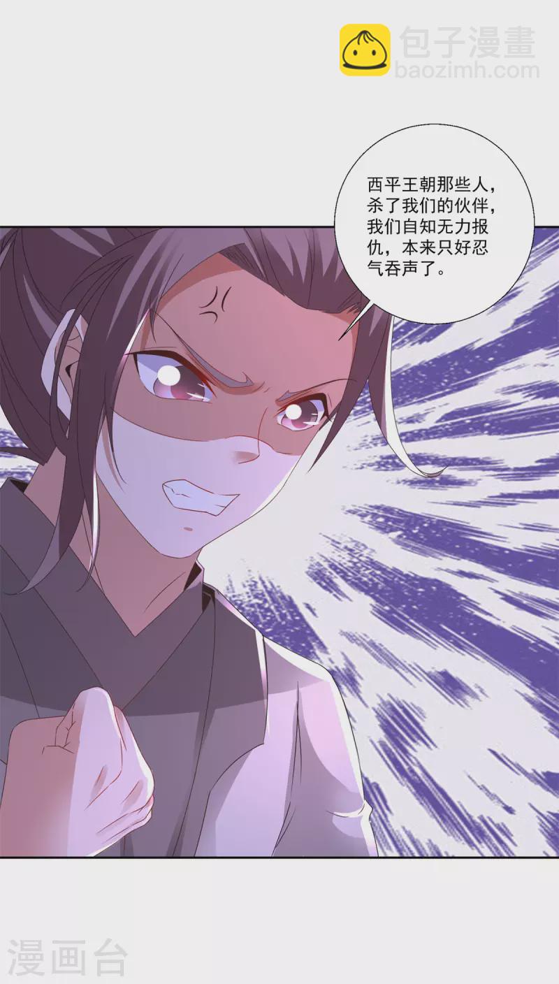 第218话 东边的山脉-第219话