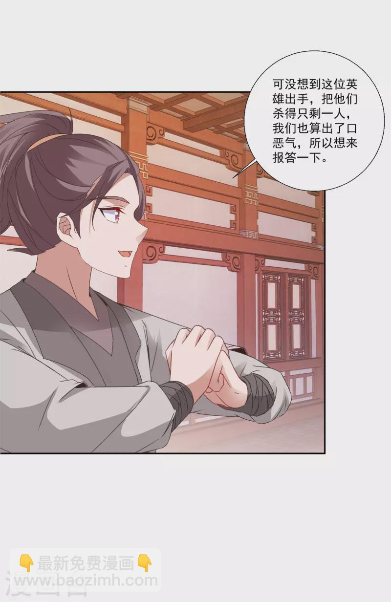 第218话 东边的山脉-第219话