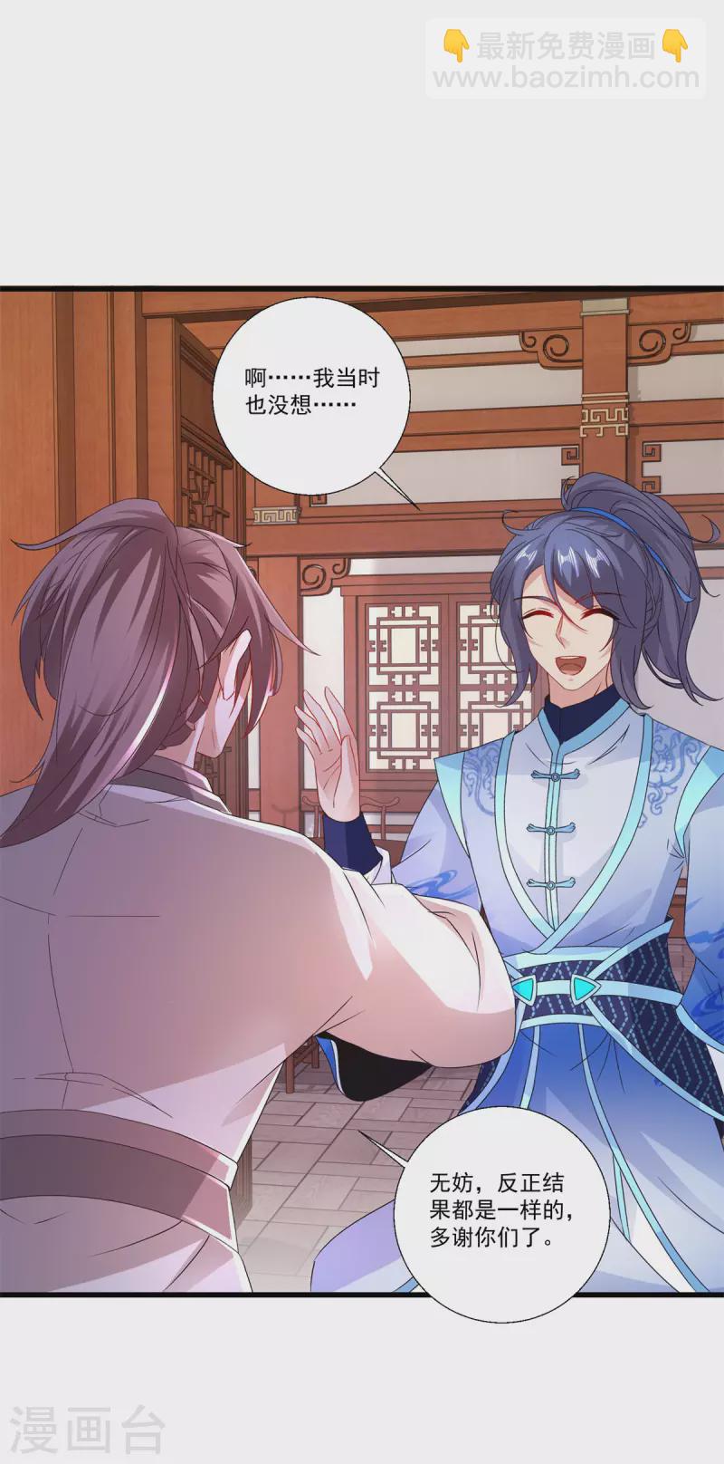 第218话 东边的山脉-第219话