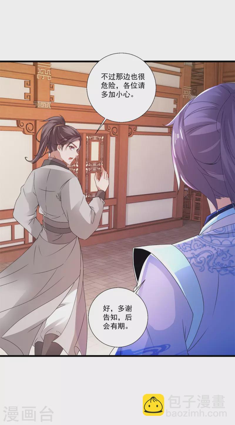 第218话 东边的山脉-第219话