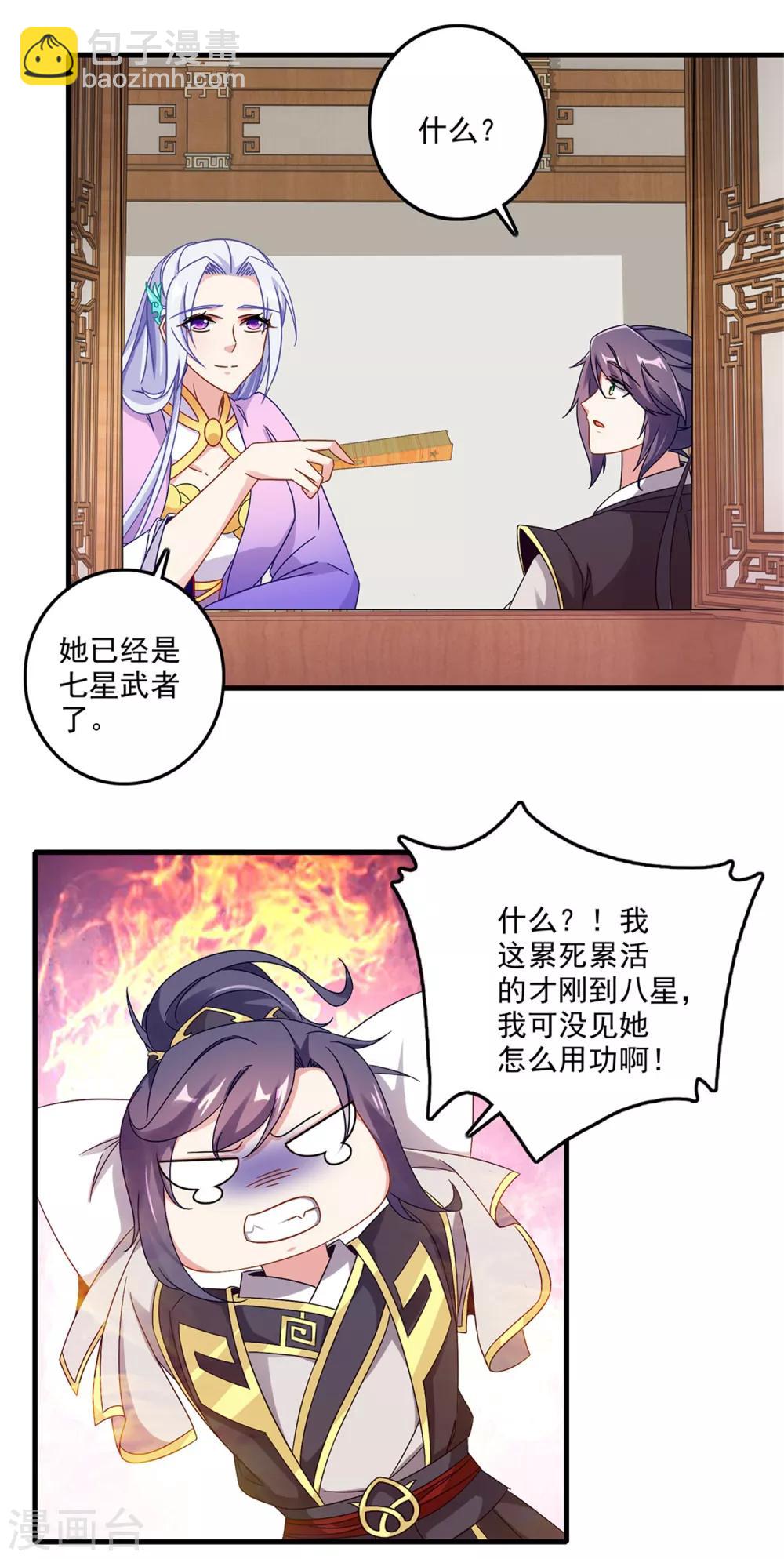 第23话 天赋异禀的妹妹-第23话