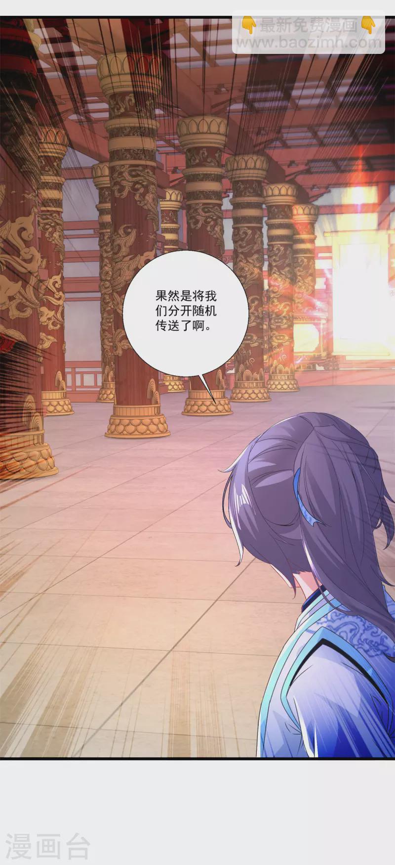 第220话 宫殿里的阵法图-第221话