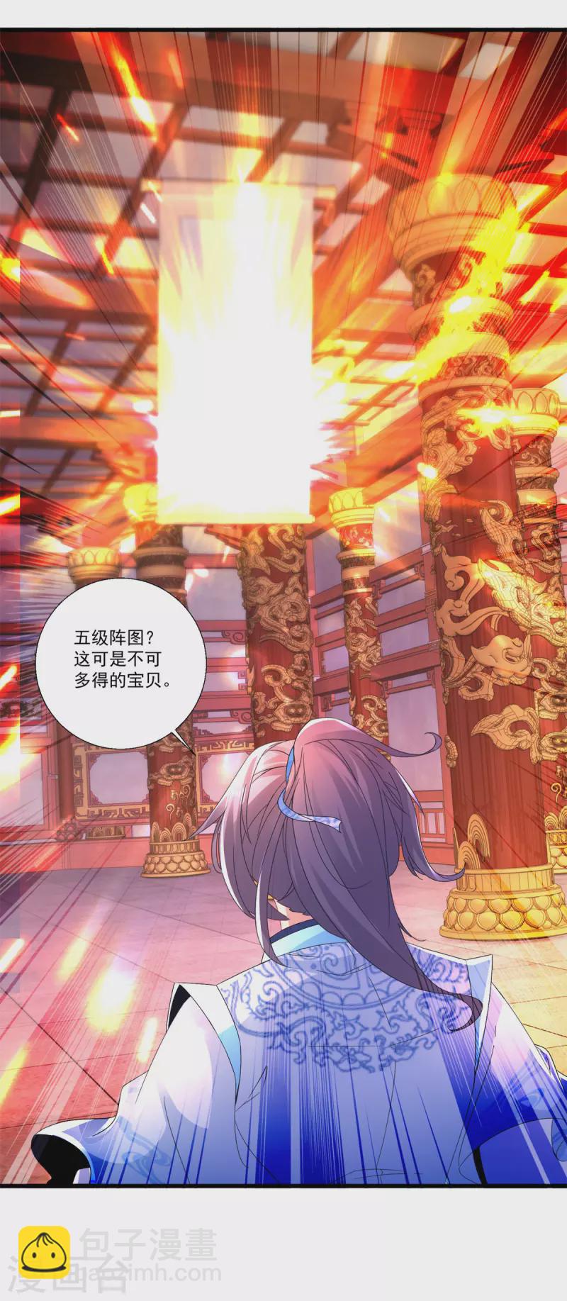 第220话 宫殿里的阵法图-第221话