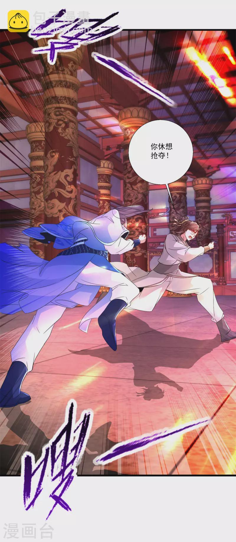 第220话 宫殿里的阵法图-第221话
