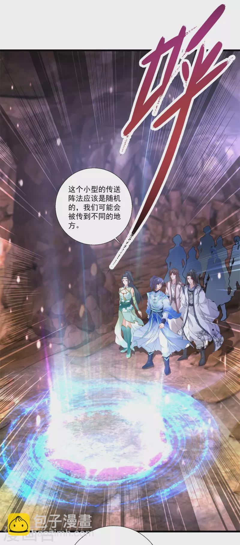 第220话 宫殿里的阵法图-第221话