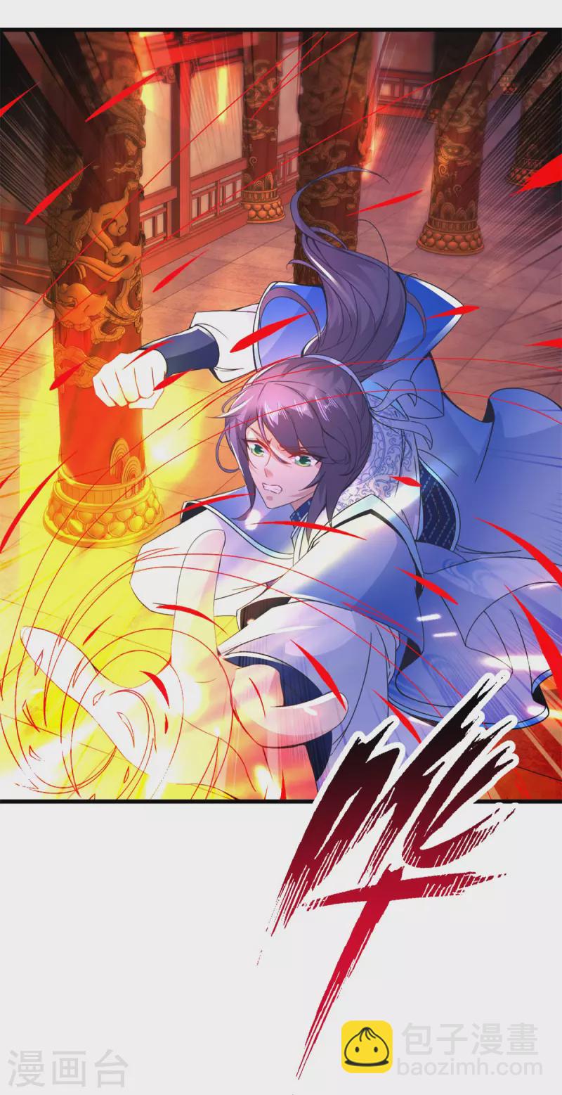 第220话 宫殿里的阵法图-第221话