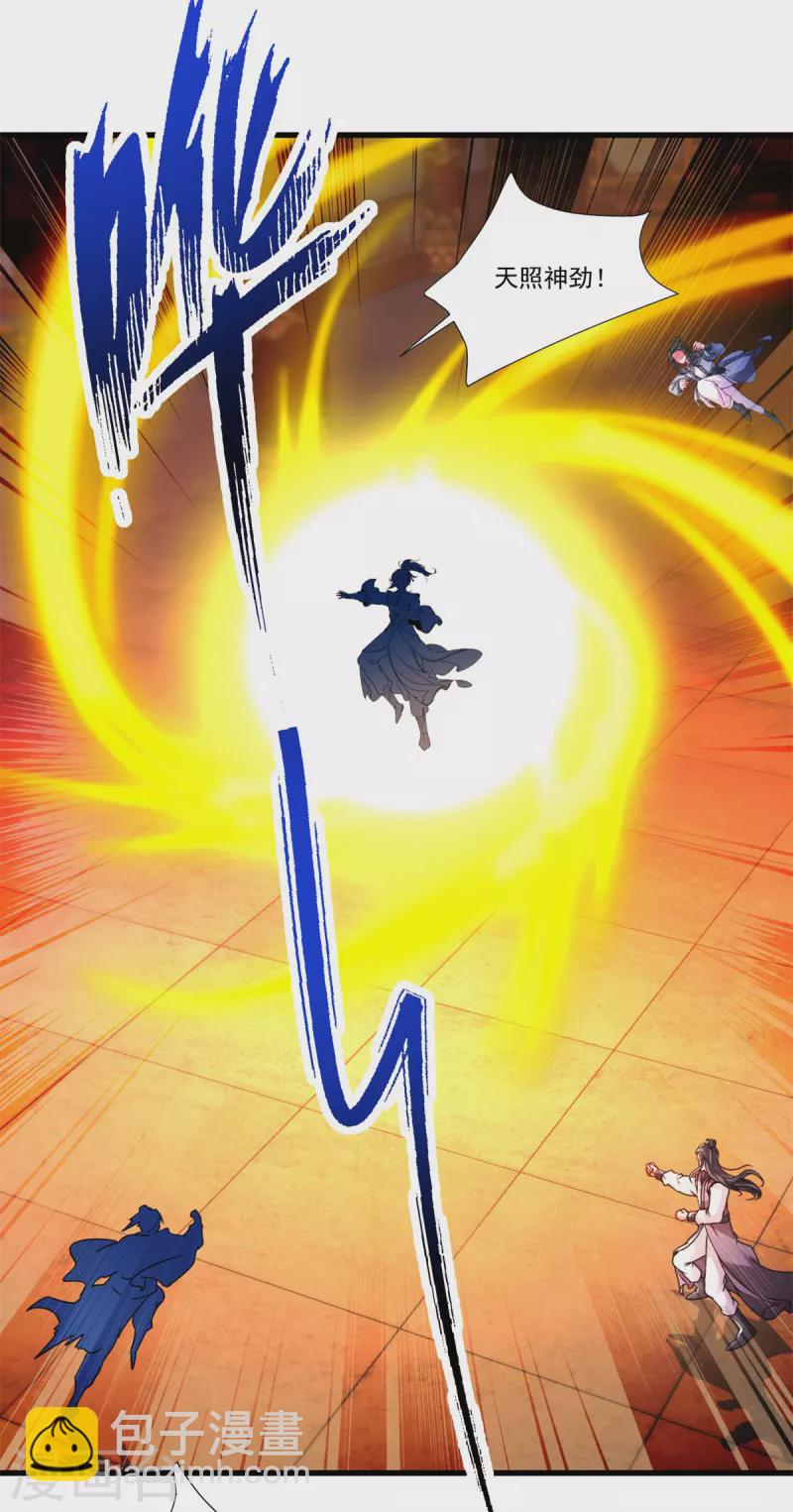 第220话 宫殿里的阵法图-第221话