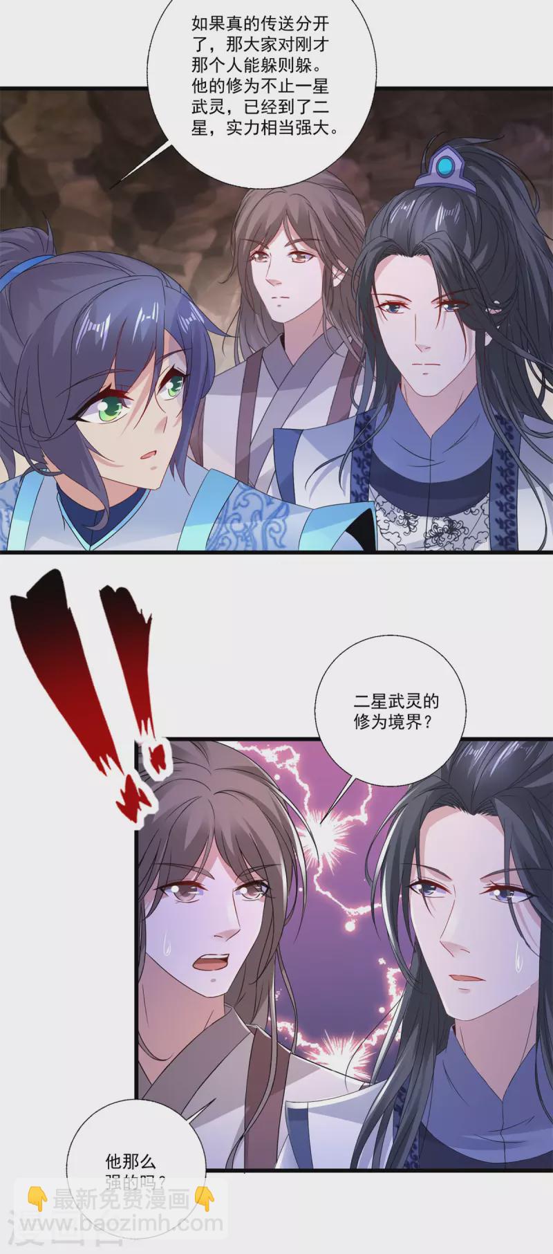 第220话 宫殿里的阵法图-第221话