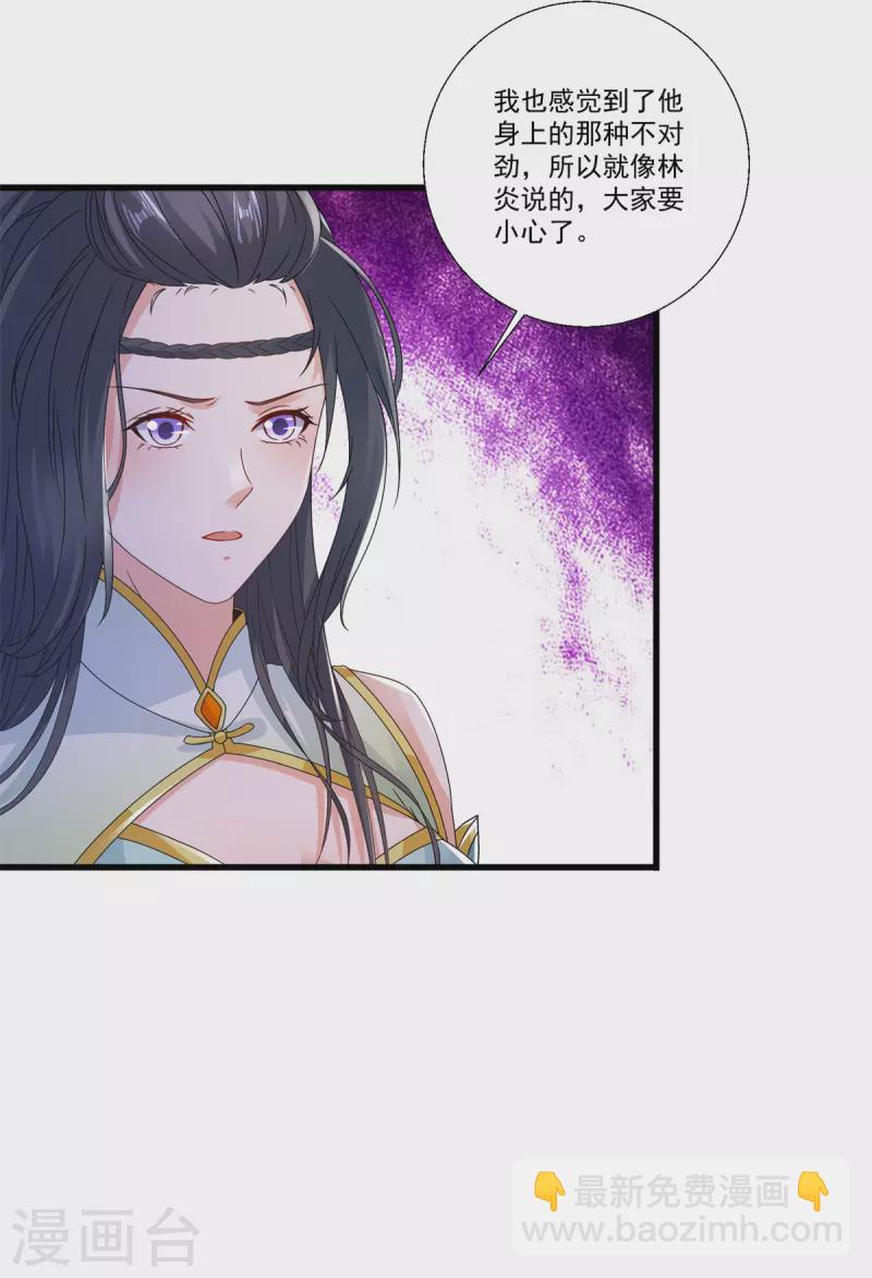 第220话 宫殿里的阵法图-第221话