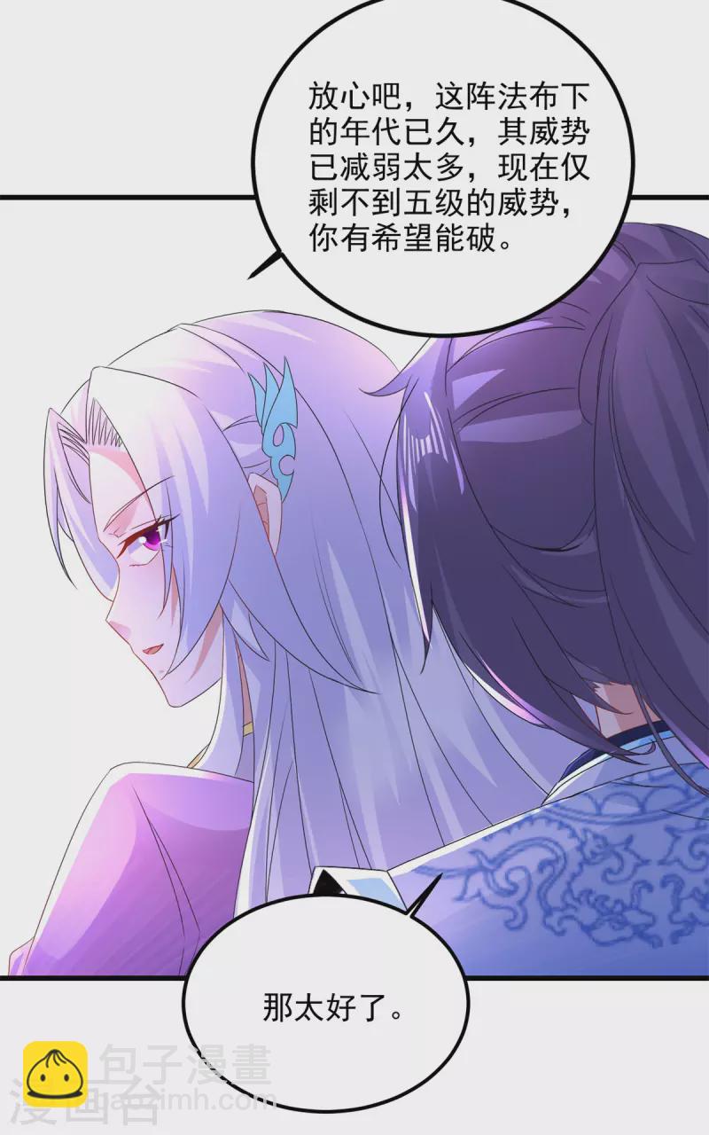 第222话 金银树上金银果-第223话