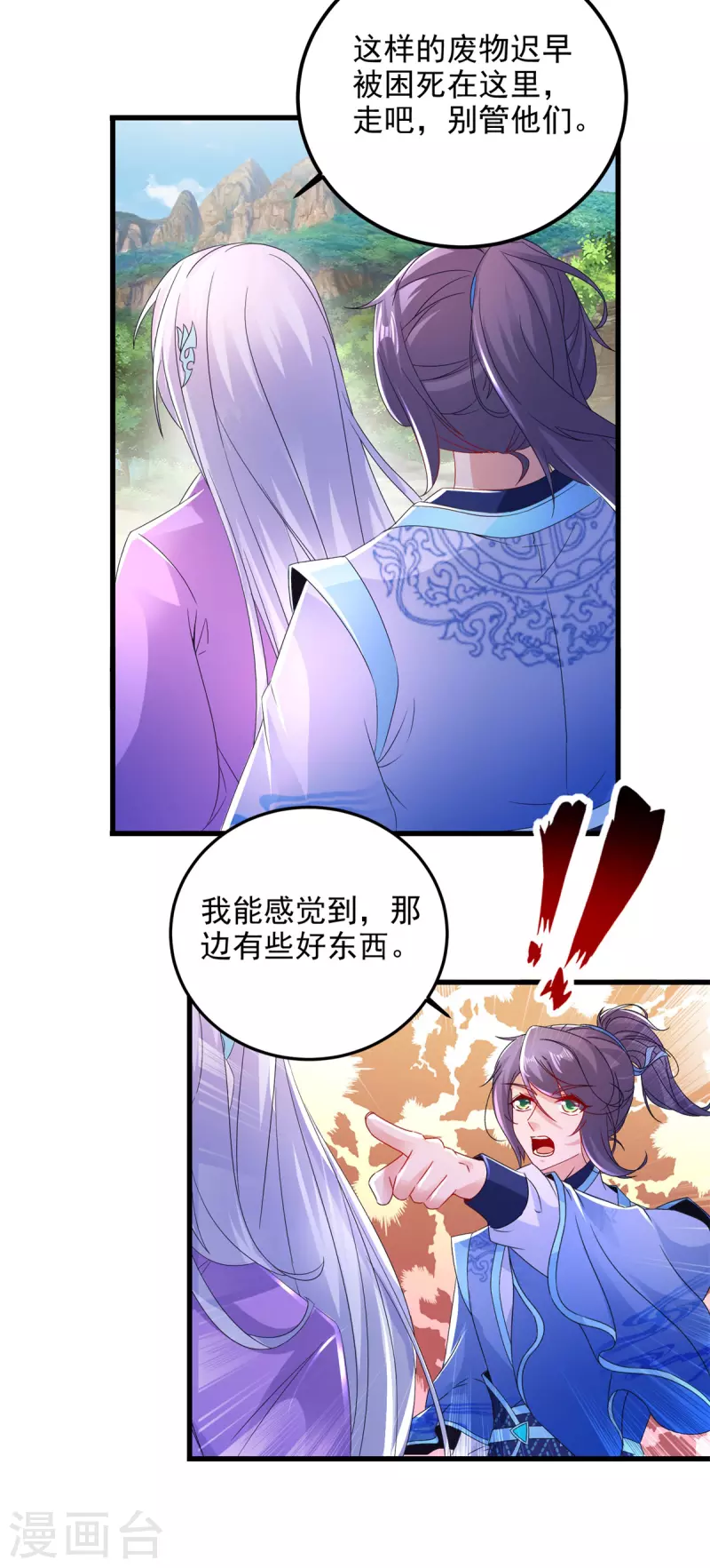 第222话 金银树上金银果-第223话