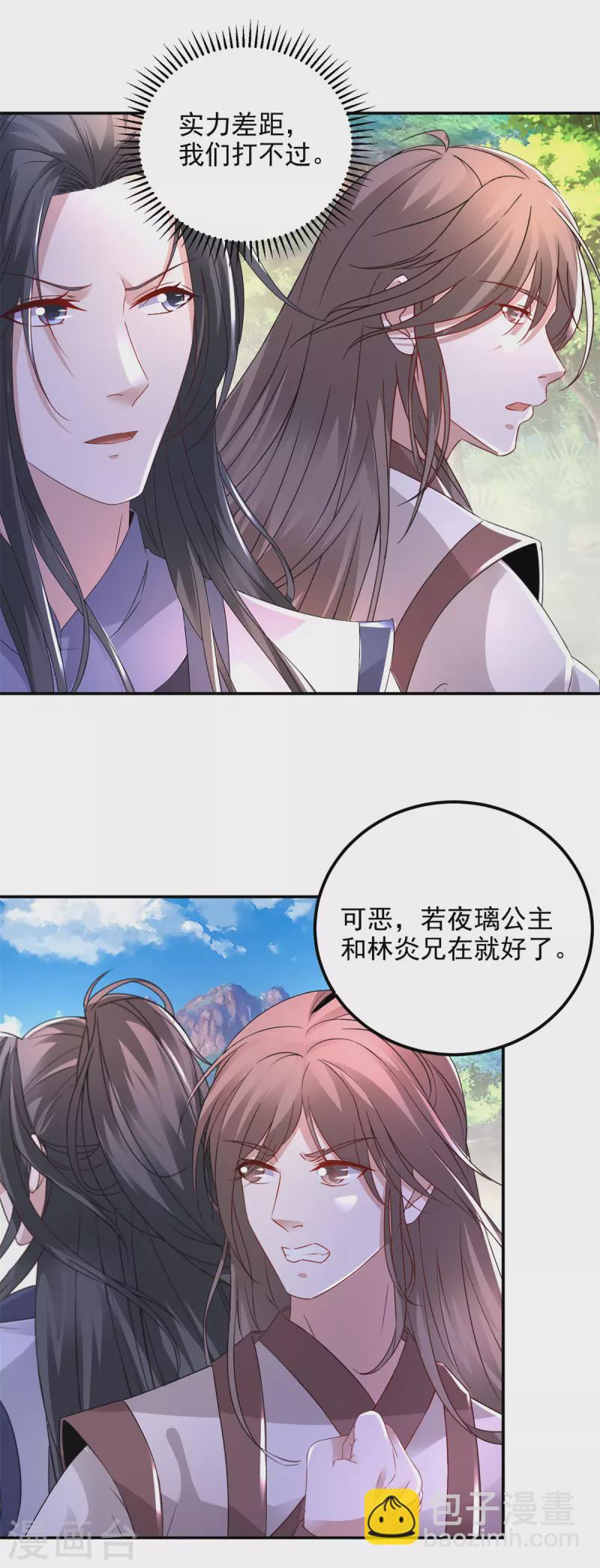 第222话 金银树上金银果-第223话