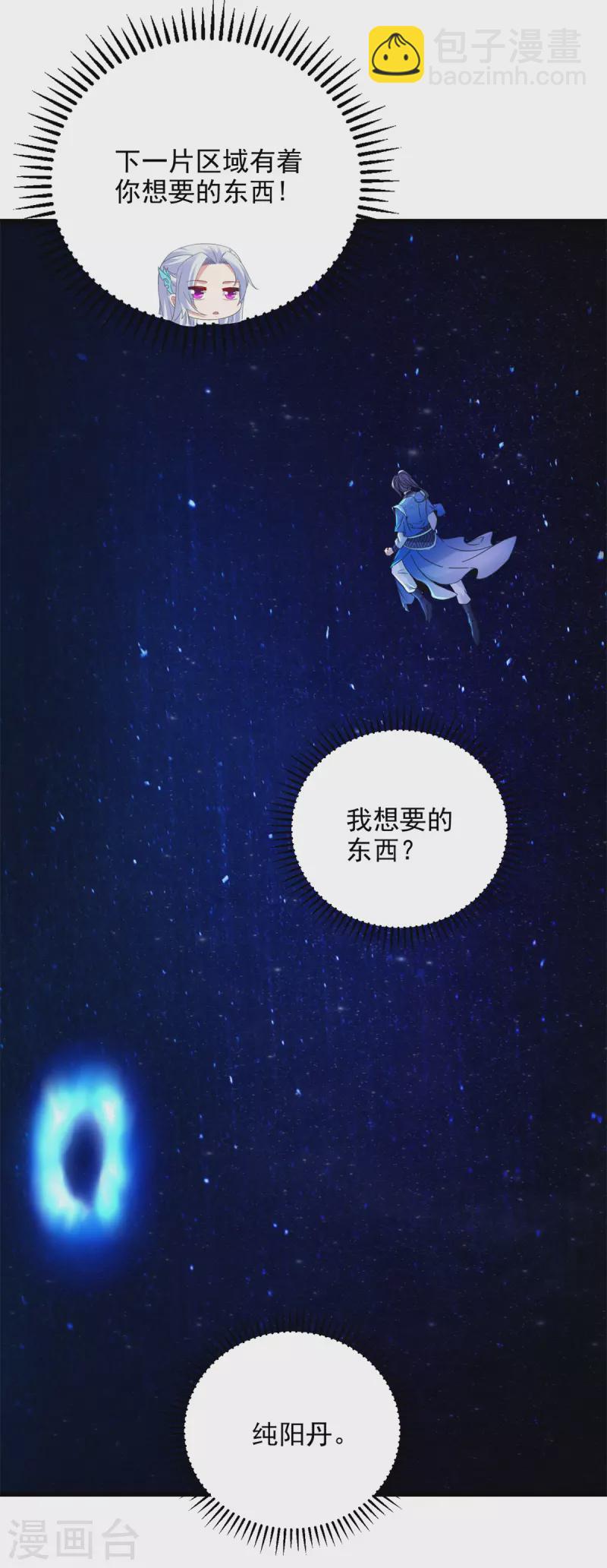 第222话 金银树上金银果-第223话