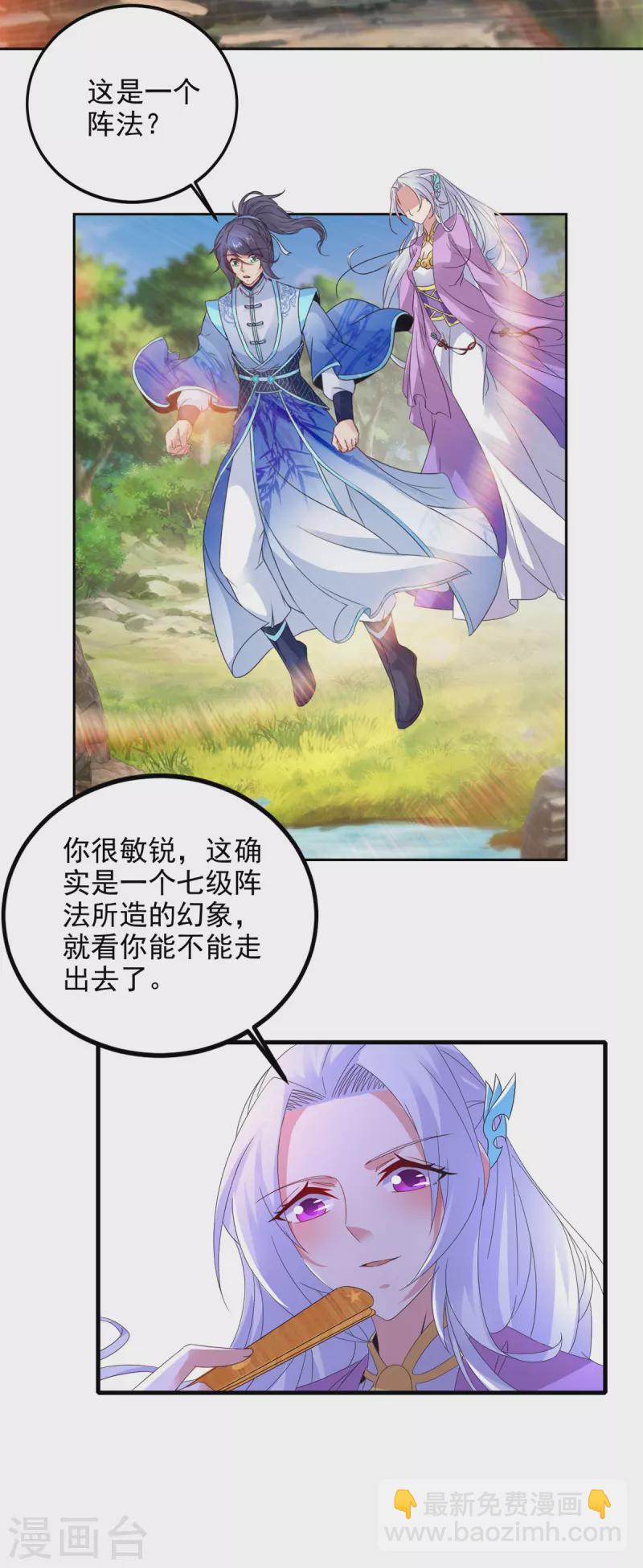 第222话 金银树上金银果-第223话