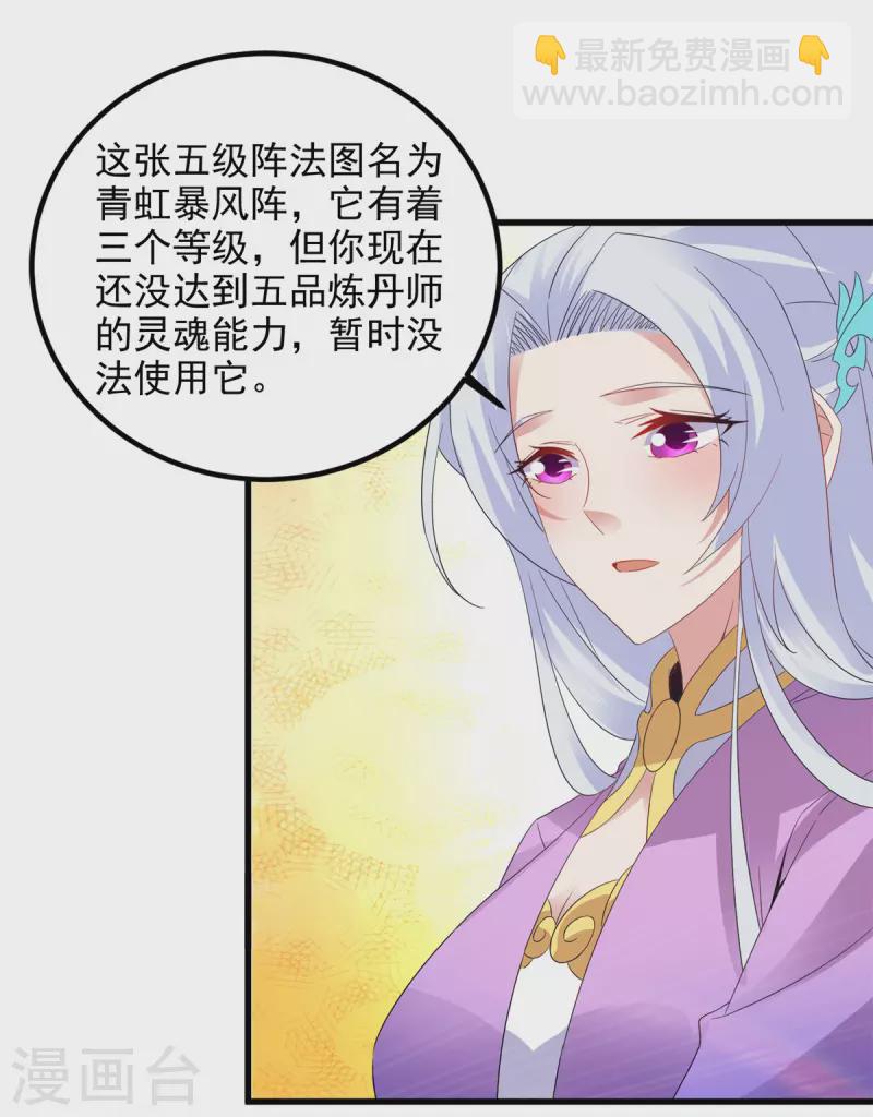 第222话 金银树上金银果-第223话