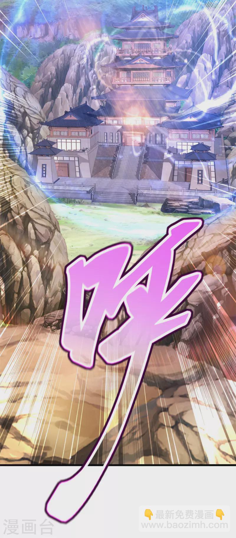 第224话 找到阵眼-第225话