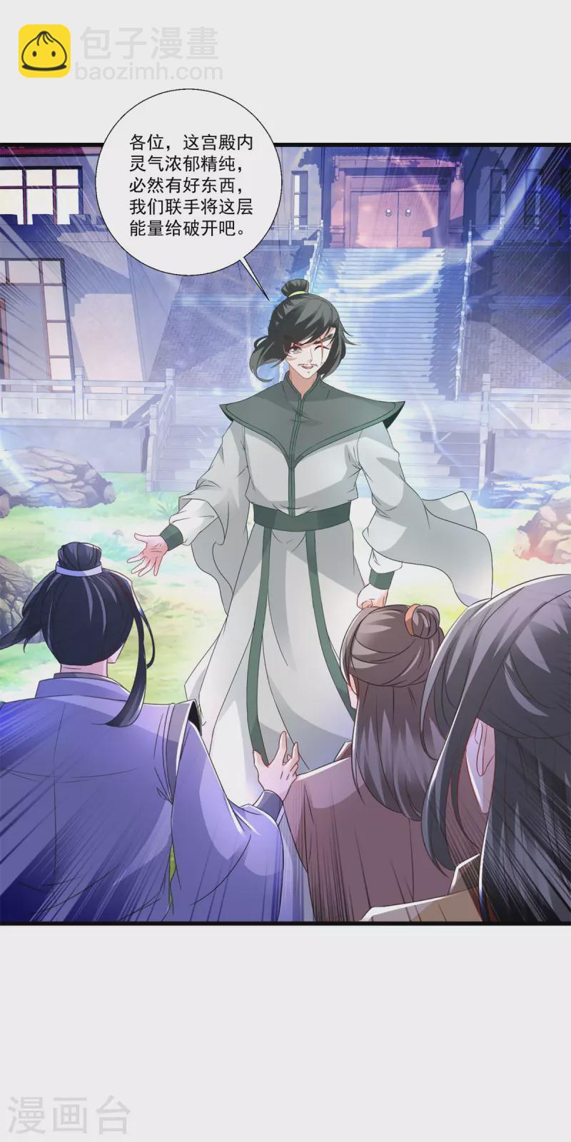 第224话 找到阵眼-第225话