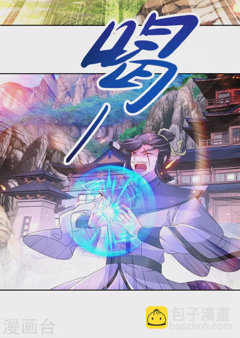 第224话 找到阵眼-第225话